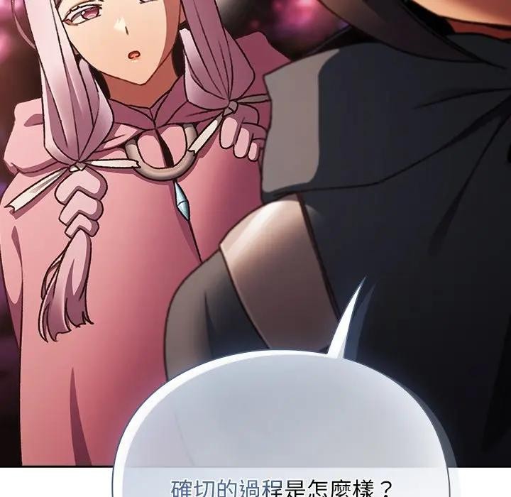 男人稀缺的异世界第26話