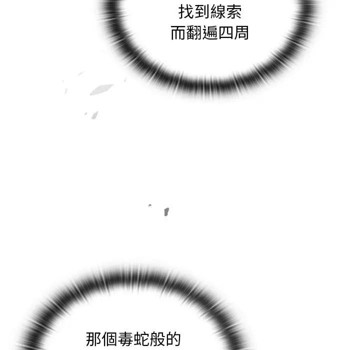 男人稀缺的异世界第26話