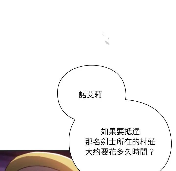 男人稀缺的异世界第26話
