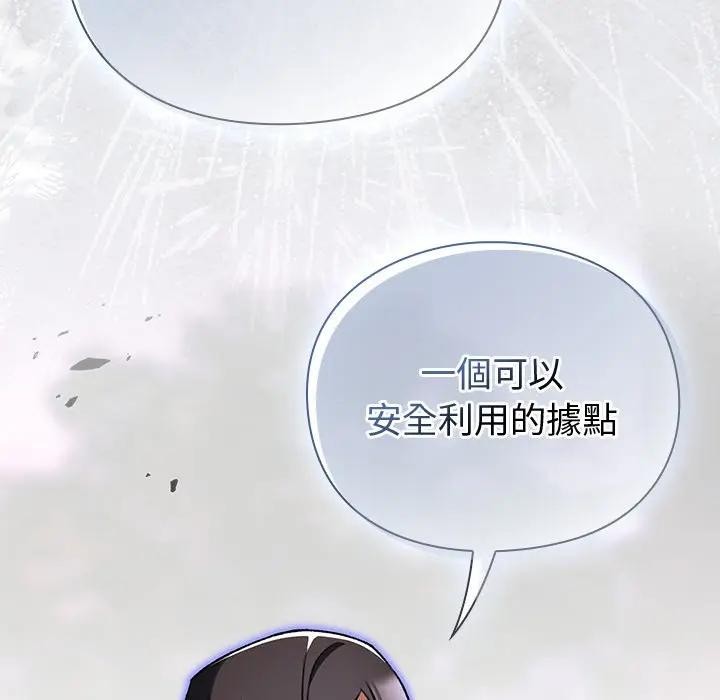 男人稀缺的異世界第26話