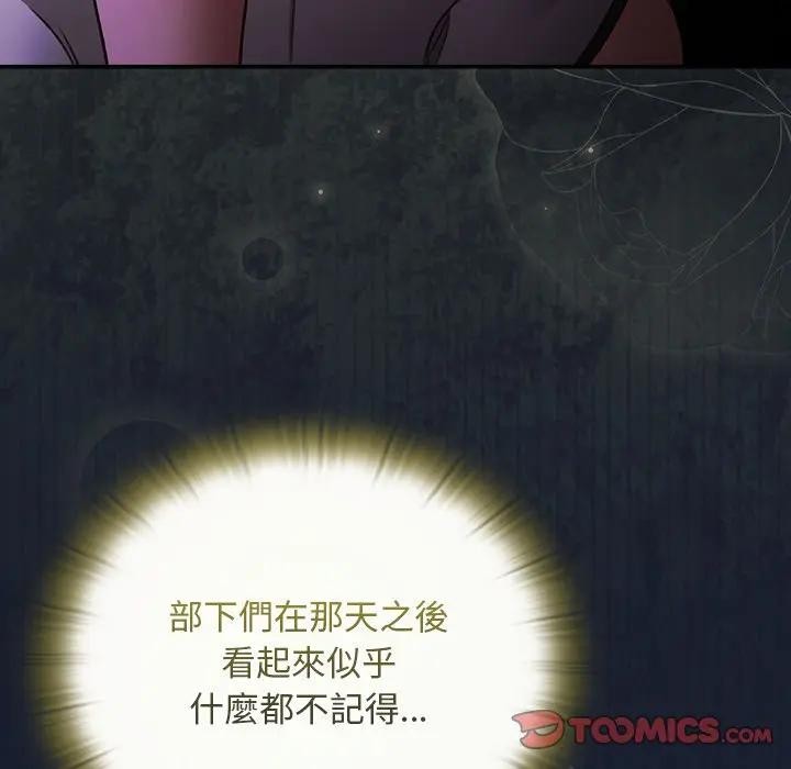 男人稀缺的异世界第26話