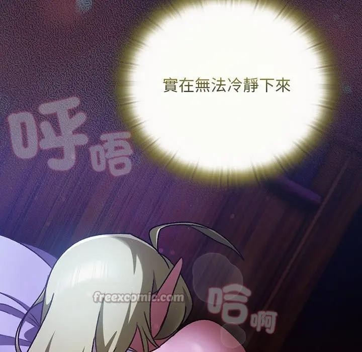 男人稀缺的異世界第26話