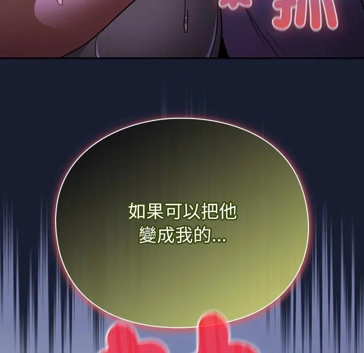 男人稀缺的異世界第26話