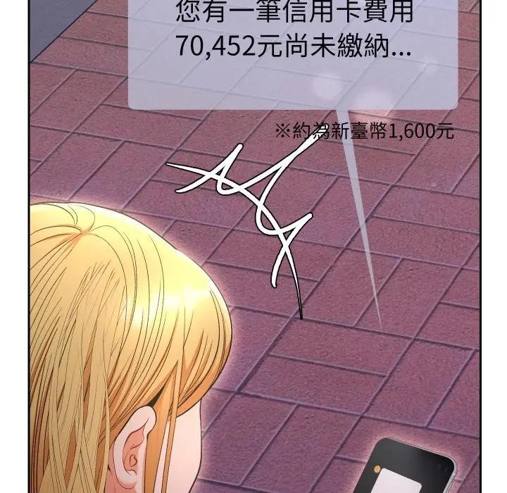 她们教会我的事第23話