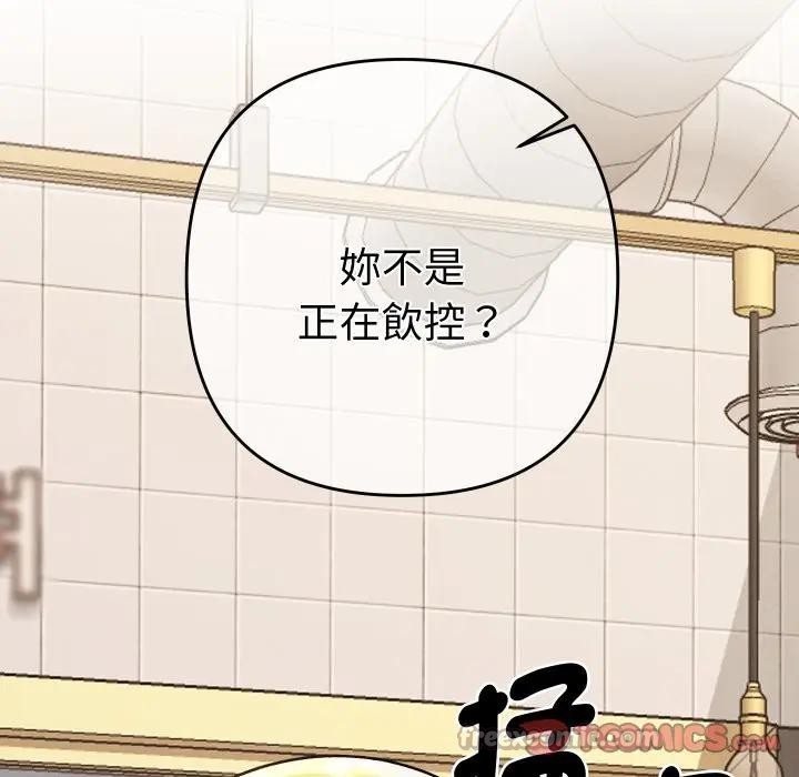 她們教會我的事第23話