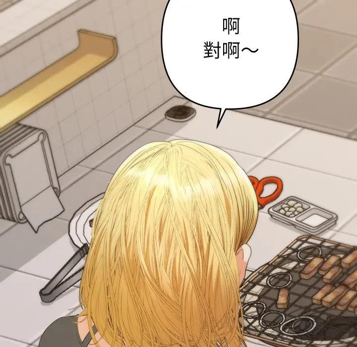 她們教會我的事第23話