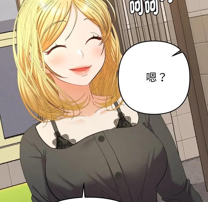 她們教會我的事第23話