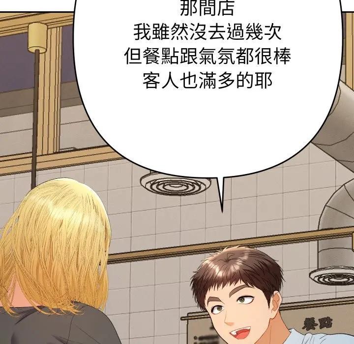 她們教會我的事第23話