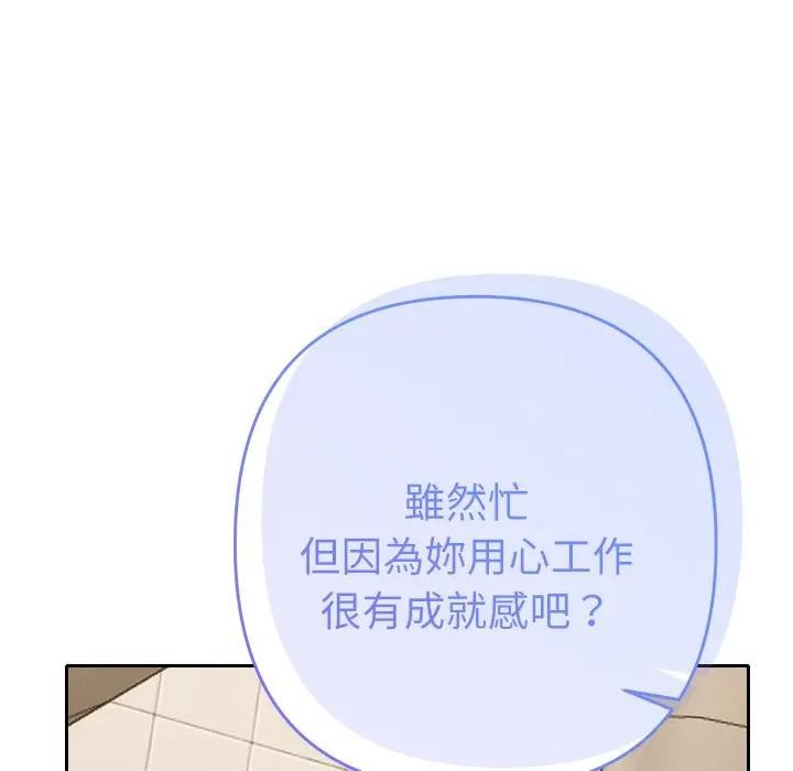 她們教會我的事第23話