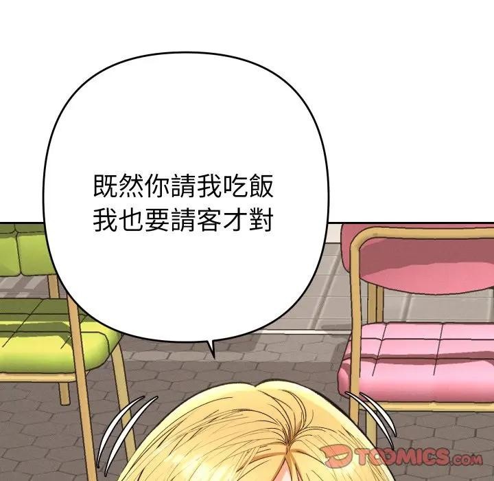 她们教会我的事第23話