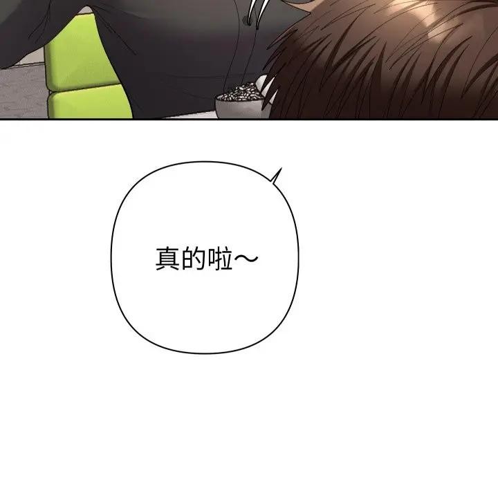 她們教會我的事第23話