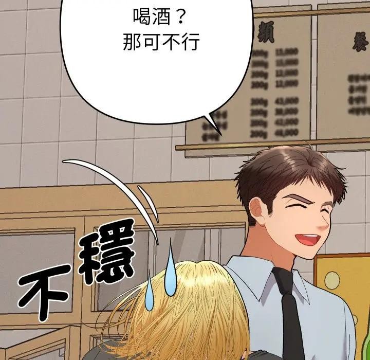 她们教会我的事第23話