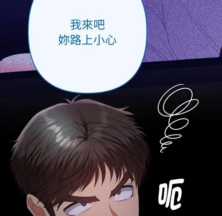 她们教会我的事第23話