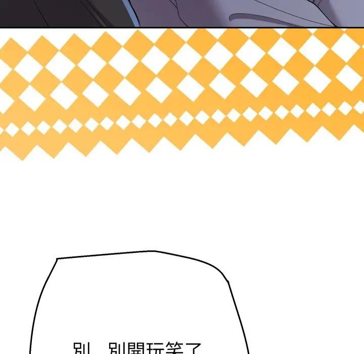 她们教会我的事第23話