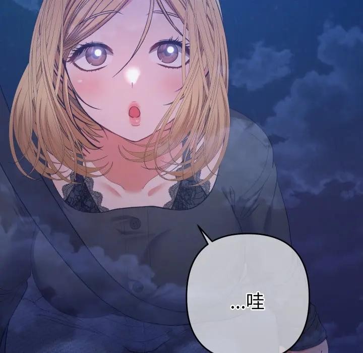 她们教会我的事第23話