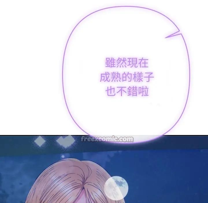 她们教会我的事第23話