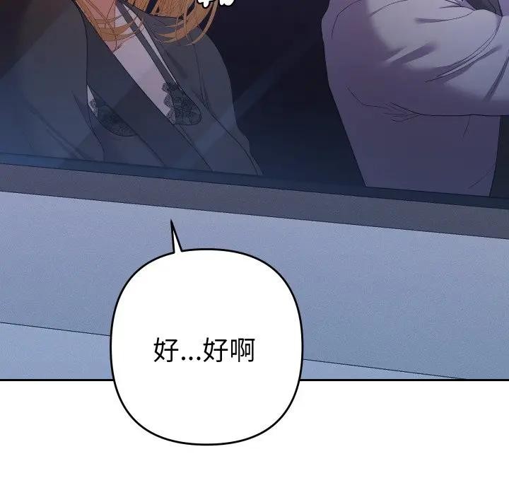 她们教会我的事第23話