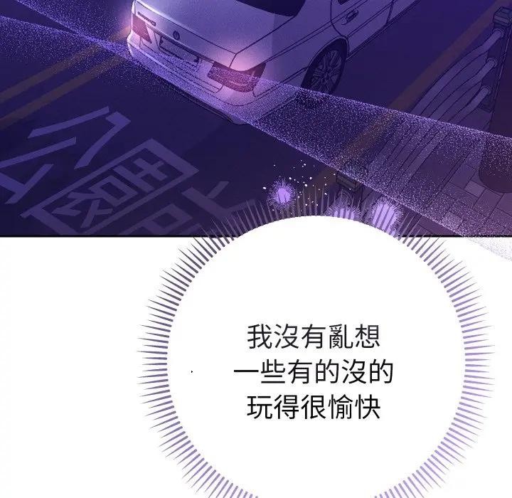 她们教会我的事第23話