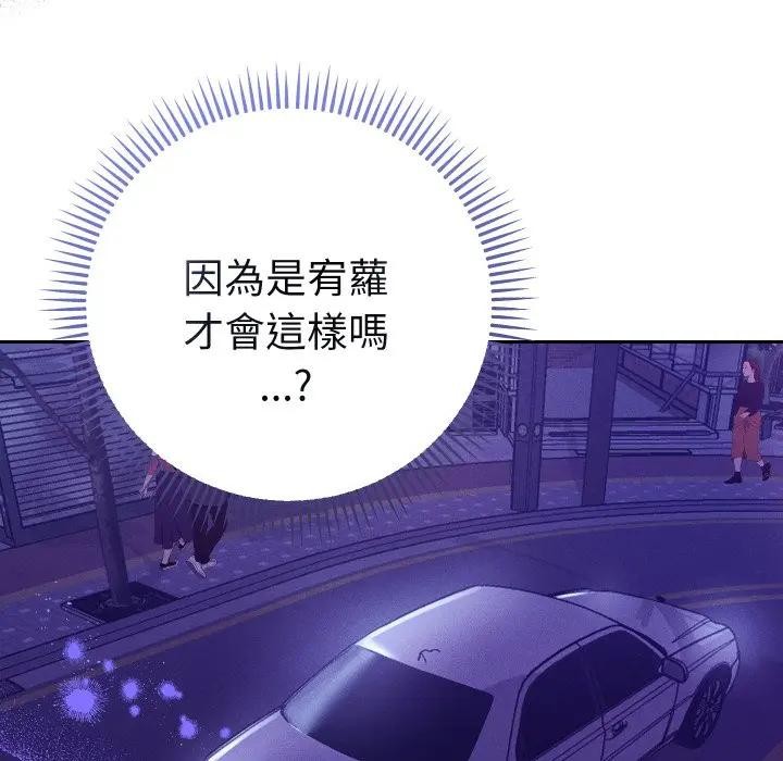 她们教会我的事第23話