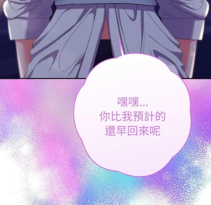 她們教會我的事第23話