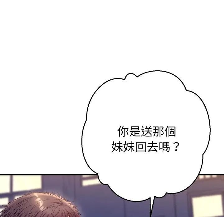 她们教会我的事第23話