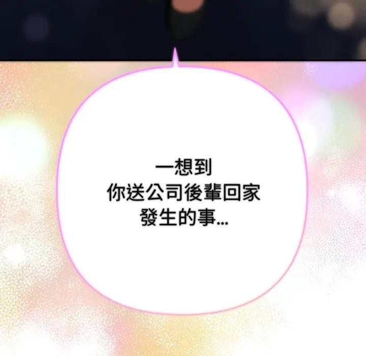 她们教会我的事第23話