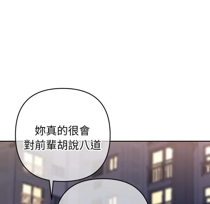 她們教會我的事第23話