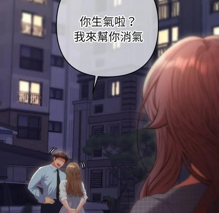 她們教會我的事第23話