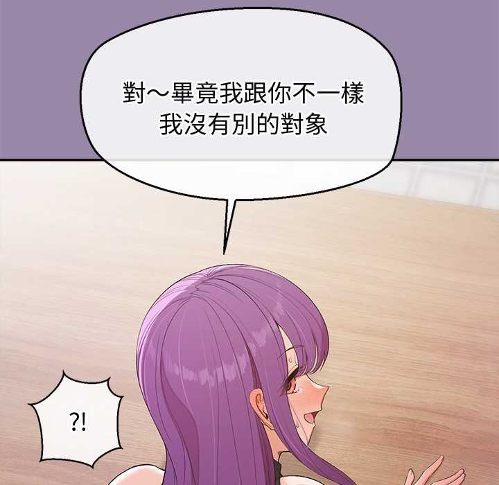 公主殿下要收种子啦！第23話