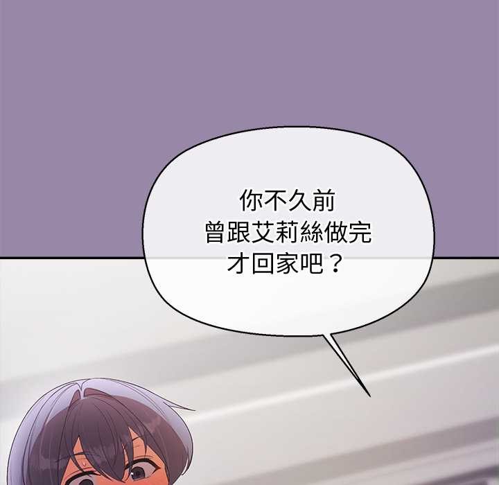 公主殿下要收种子啦！第23話