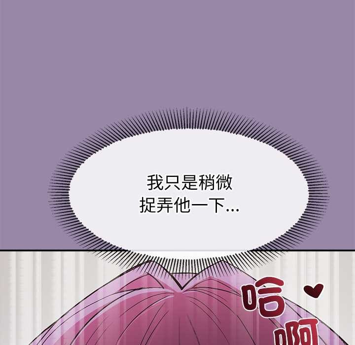 公主殿下要收种子啦！第23話