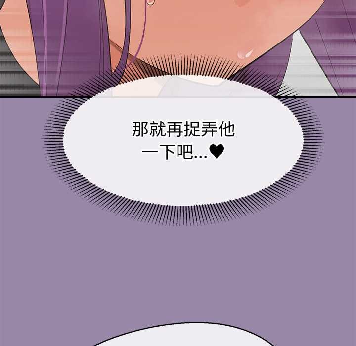 公主殿下要收种子啦！第23話