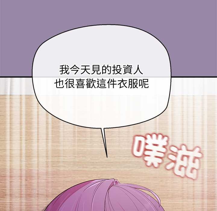 公主殿下要收種子啦！第23話