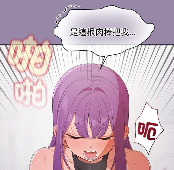 公主殿下要收種子啦！第23話