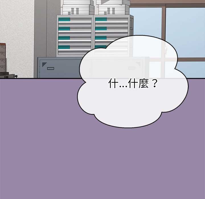 公主殿下要收種子啦！第23話