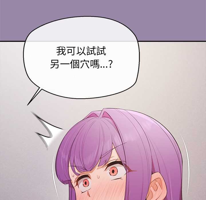 公主殿下要收種子啦！第23話