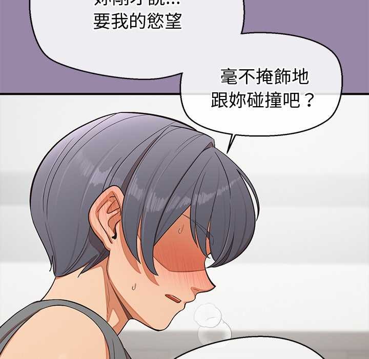 公主殿下要收種子啦！第23話