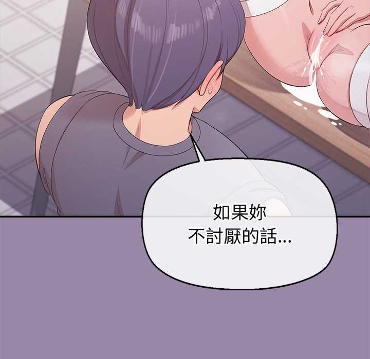 公主殿下要收種子啦！第23話