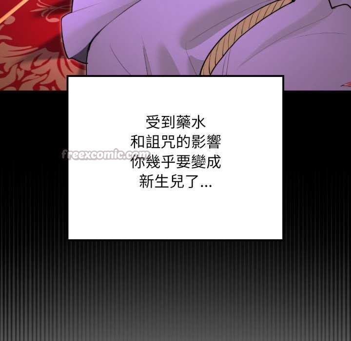 迷雾深处的诱惑第13話