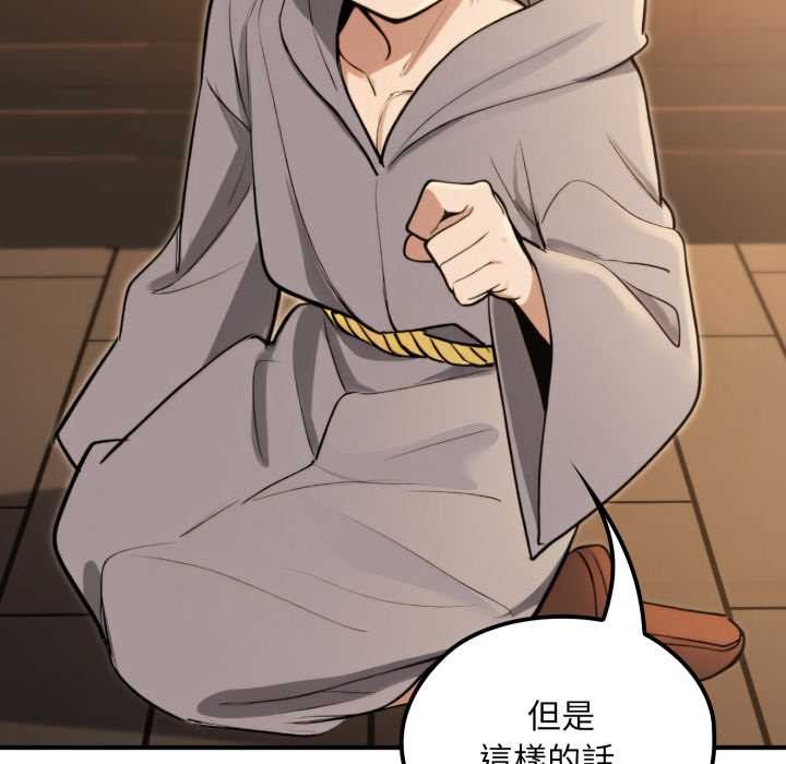 迷雾深处的诱惑第13話