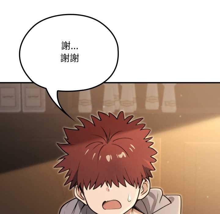 迷雾深处的诱惑第13話