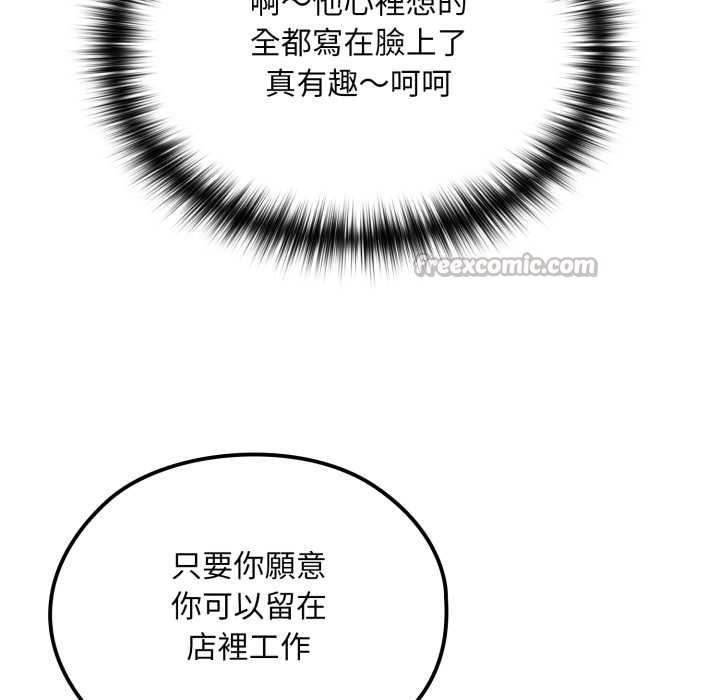 迷雾深处的诱惑第13話