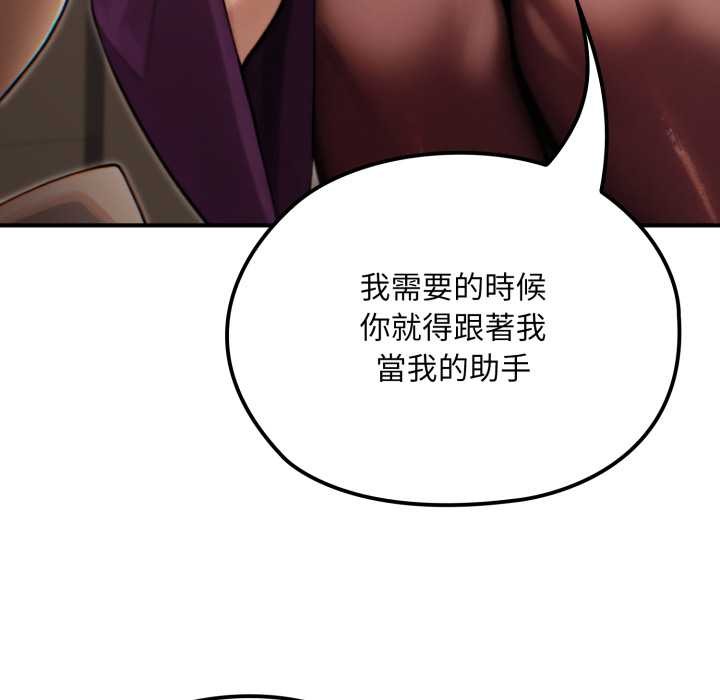 迷雾深处的诱惑第13話