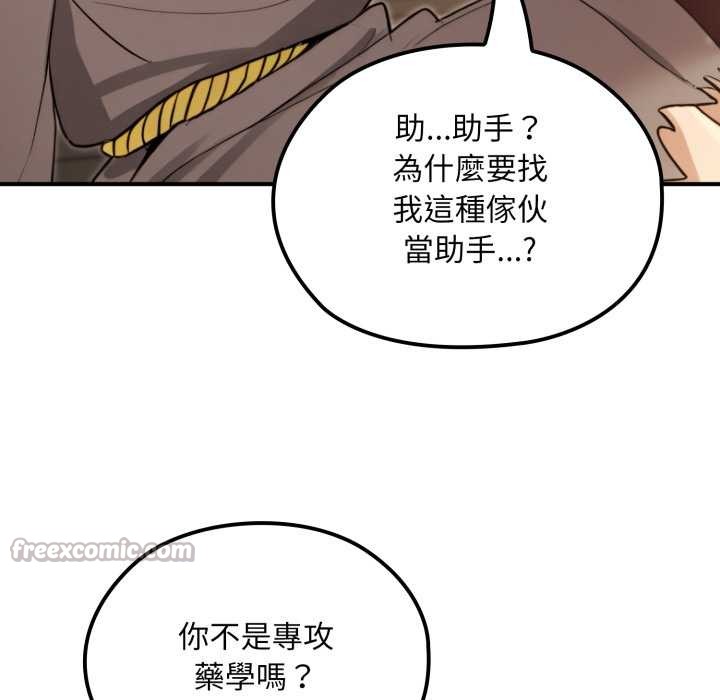 迷雾深处的诱惑第13話