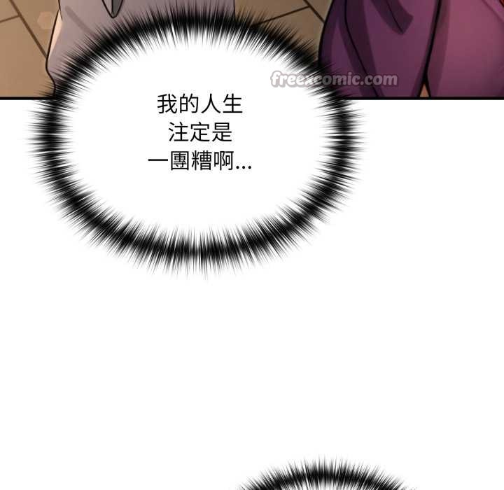 迷雾深处的诱惑第13話