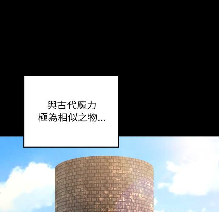 迷霧深處的誘惑第13話