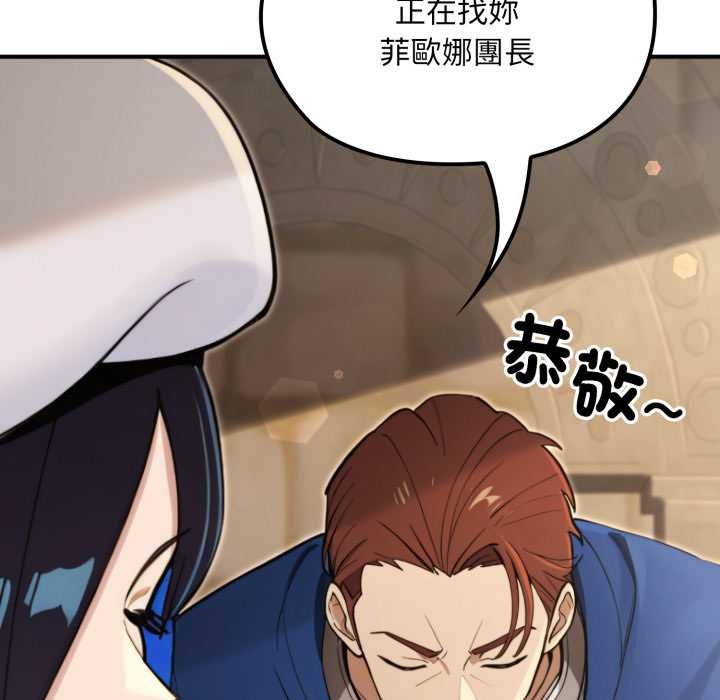 迷霧深處的誘惑第13話