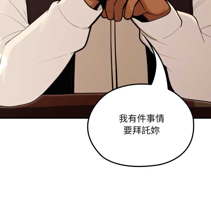 迷霧深處的誘惑第13話