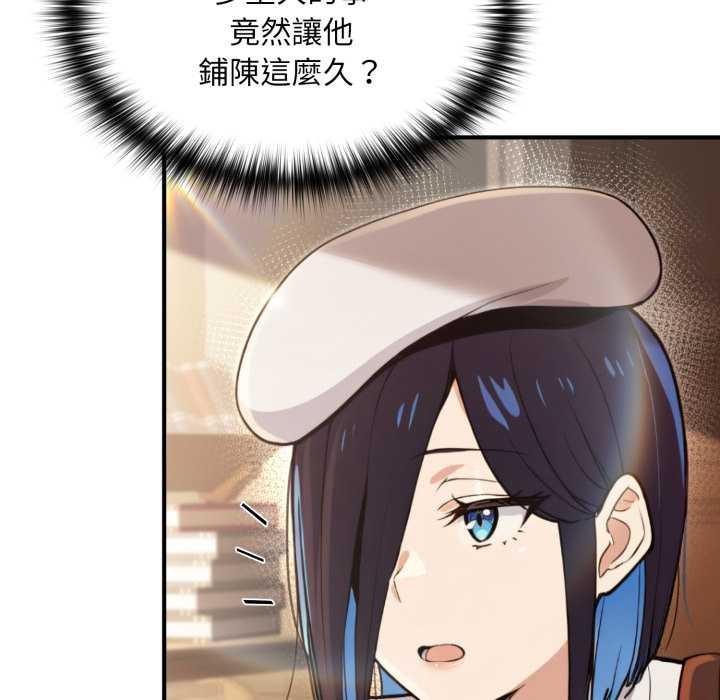 迷霧深處的誘惑第13話