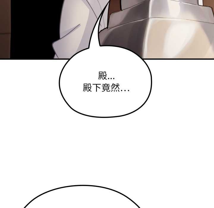 迷霧深處的誘惑第13話